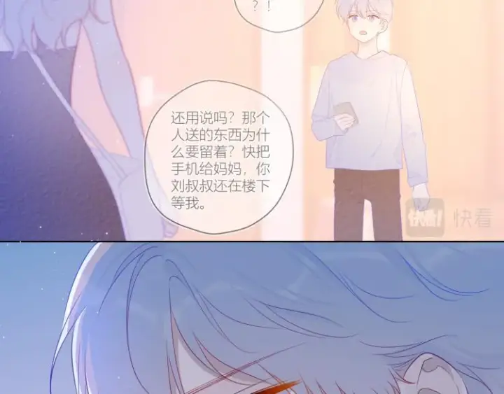 漫画《星辰于我》第58话 各自的方向第17张图