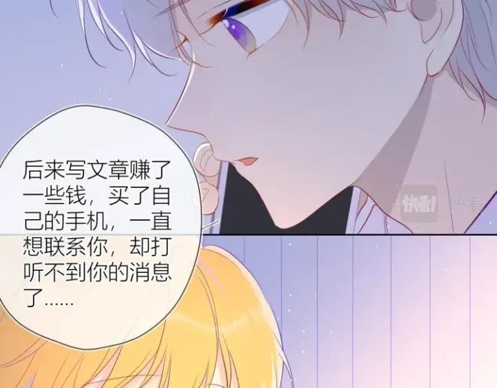 漫画《星辰于我》第58话 各自的方向第18张图
