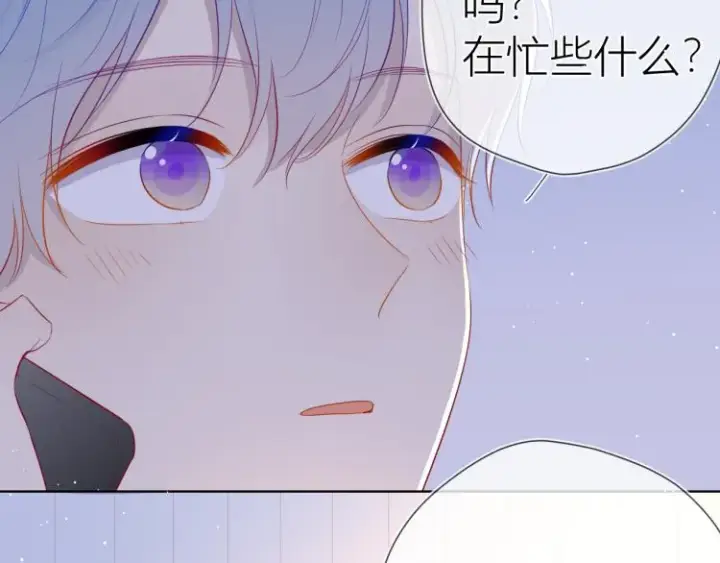 漫画《星辰于我》第58话 各自的方向第22张图