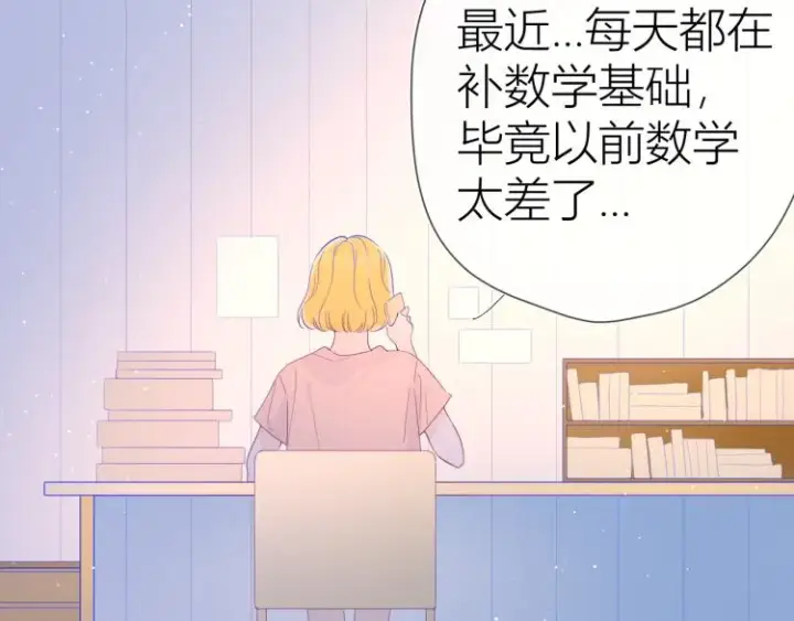 漫画《星辰于我》第58话 各自的方向第23张图