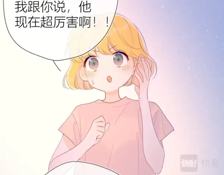 漫画《星辰于我》第58话 各自的方向第25张图