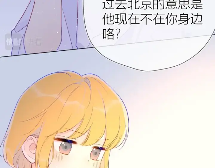漫画《星辰于我》第58话 各自的方向第35张图