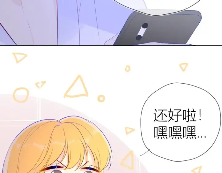 漫画《星辰于我》第58话 各自的方向第41张图
