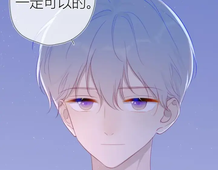 漫画《星辰于我》第58话 各自的方向第43张图