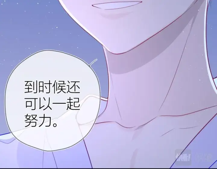 漫画《星辰于我》第58话 各自的方向第45张图
