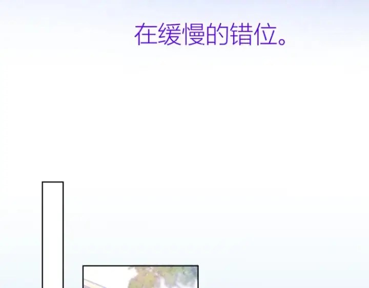 漫画《星辰于我》第58话 各自的方向第53张图