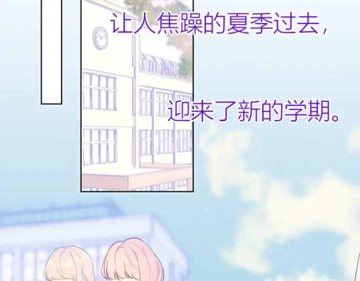漫画《星辰于我》第58话 各自的方向第54张图