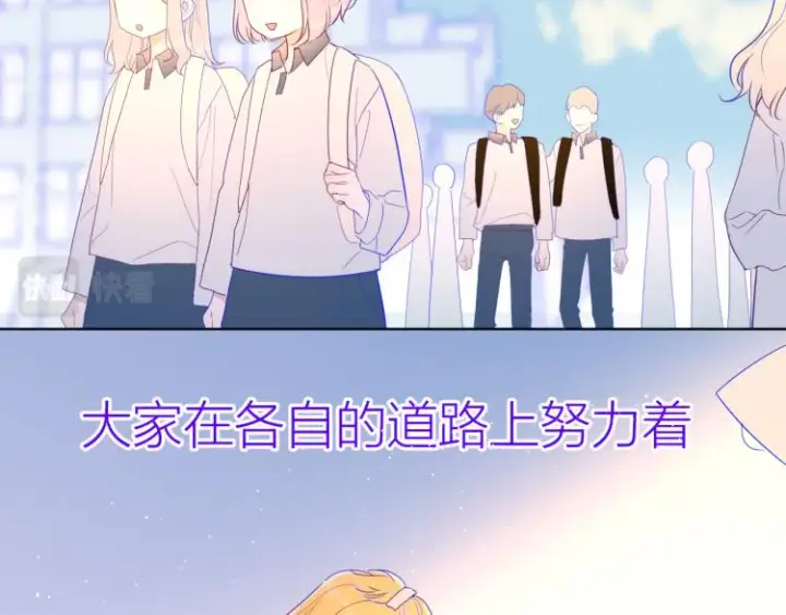 漫画《星辰于我》第58话 各自的方向第55张图