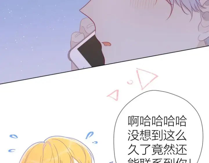 漫画《星辰于我》第58话 各自的方向第6张图
