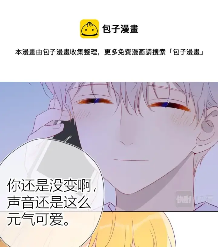 漫画《星辰于我》第58话 各自的方向第8张图