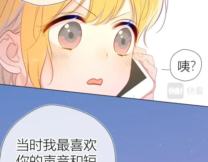 漫画《星辰于我》第58话 各自的方向第9张图