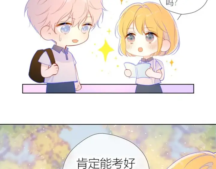漫画《星辰于我》第59话 考试结果第10张图