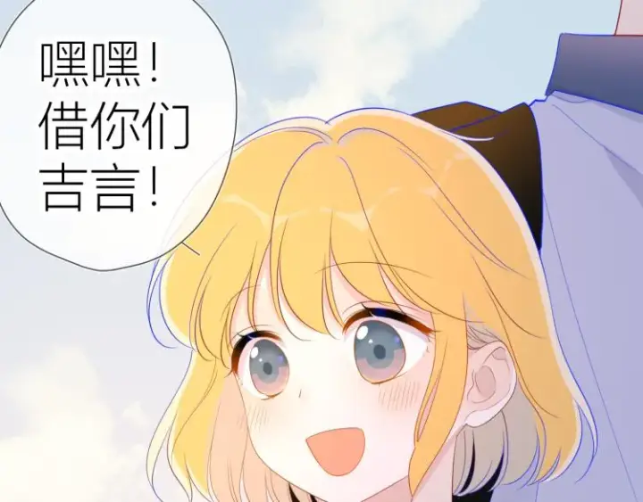 漫画《星辰于我》第59话 考试结果第12张图