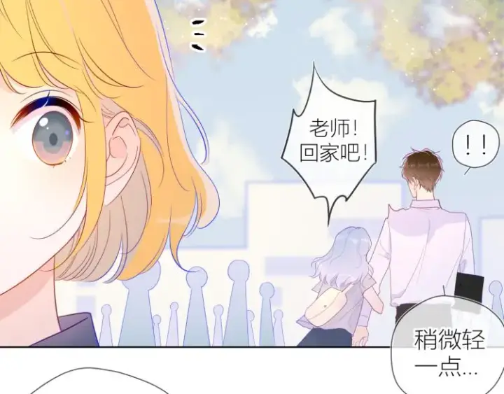 漫画《星辰于我》第59话 考试结果第18张图