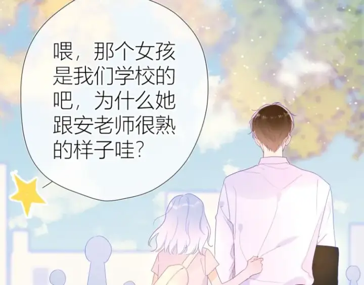 漫画《星辰于我》第59话 考试结果第20张图