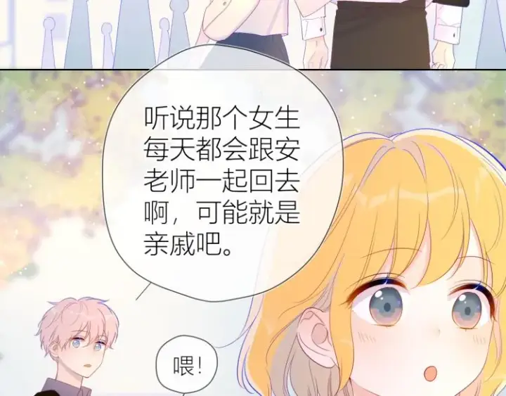 漫画《星辰于我》第59话 考试结果第21张图