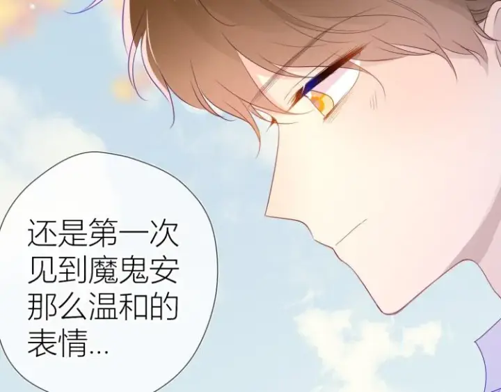 漫画《星辰于我》第59话 考试结果第23张图
