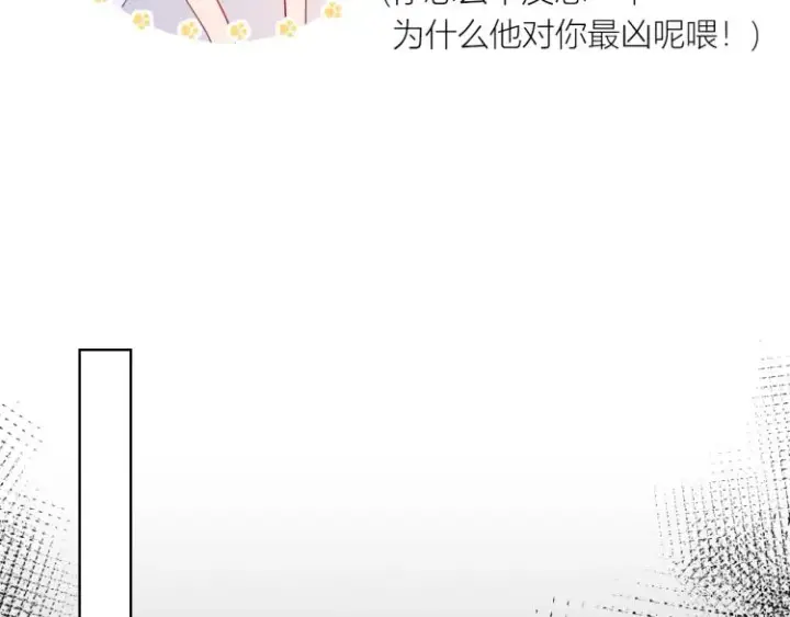 漫画《星辰于我》第59话 考试结果第25张图