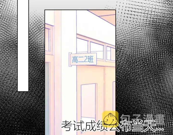 漫画《星辰于我》第59话 考试结果第26张图