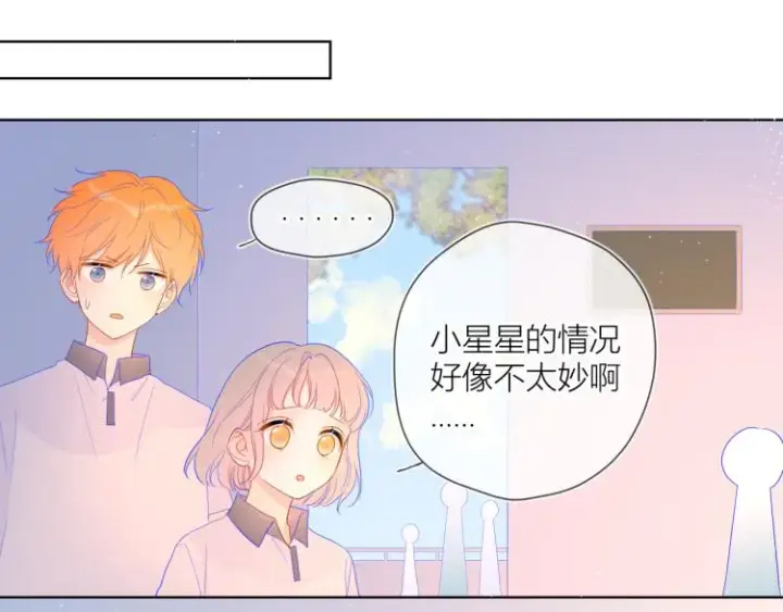 漫画《星辰于我》第59话 考试结果第31张图