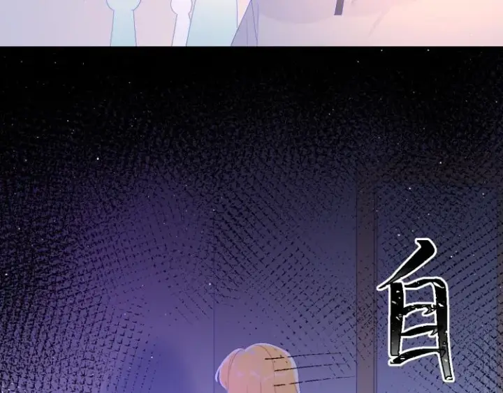 漫画《星辰于我》第59话 考试结果第33张图