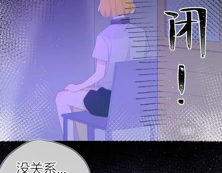 漫画《星辰于我》第59话 考试结果第34张图