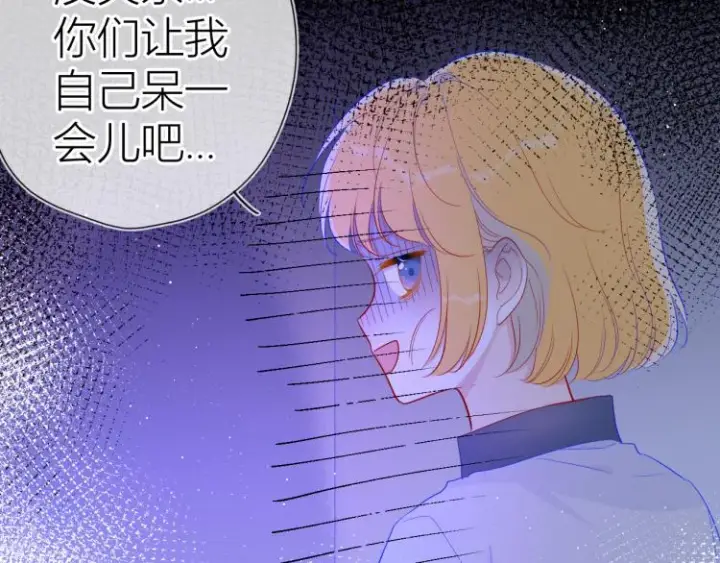 漫画《星辰于我》第59话 考试结果第35张图