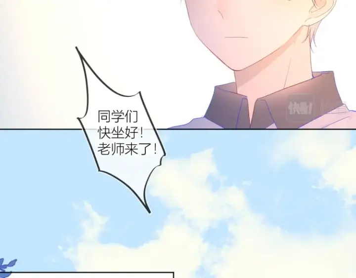 漫画《星辰于我》第59话 考试结果第41张图