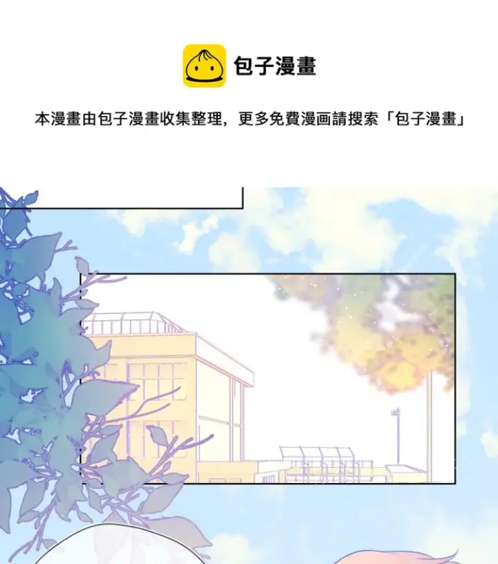 漫画《星辰于我》第59话 考试结果第42张图