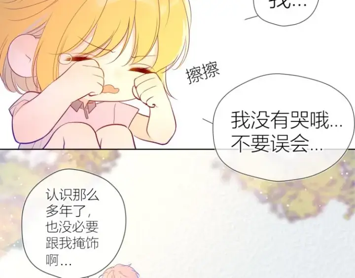漫画《星辰于我》第59话 考试结果第49张图