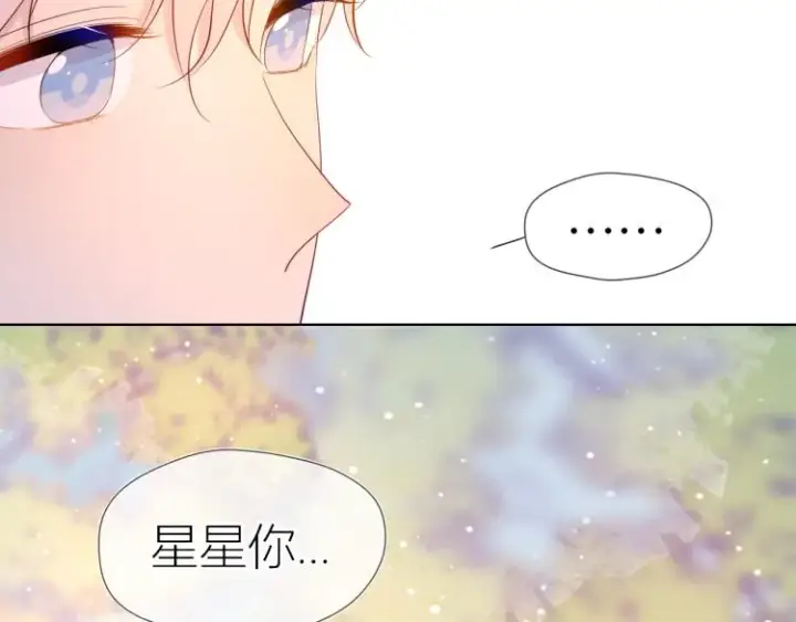 漫画《星辰于我》第59话 考试结果第58张图