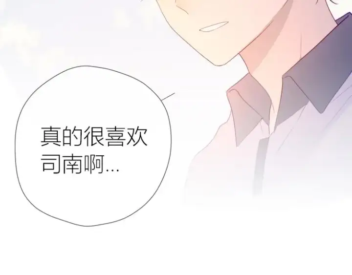 漫画《星辰于我》第59话 考试结果第60张图
