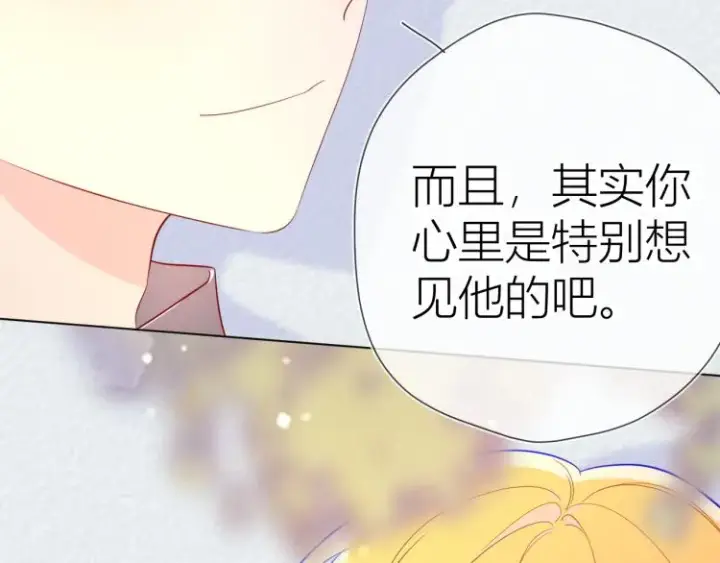 漫画《星辰于我》第60话 走吧！去找他！第18张图