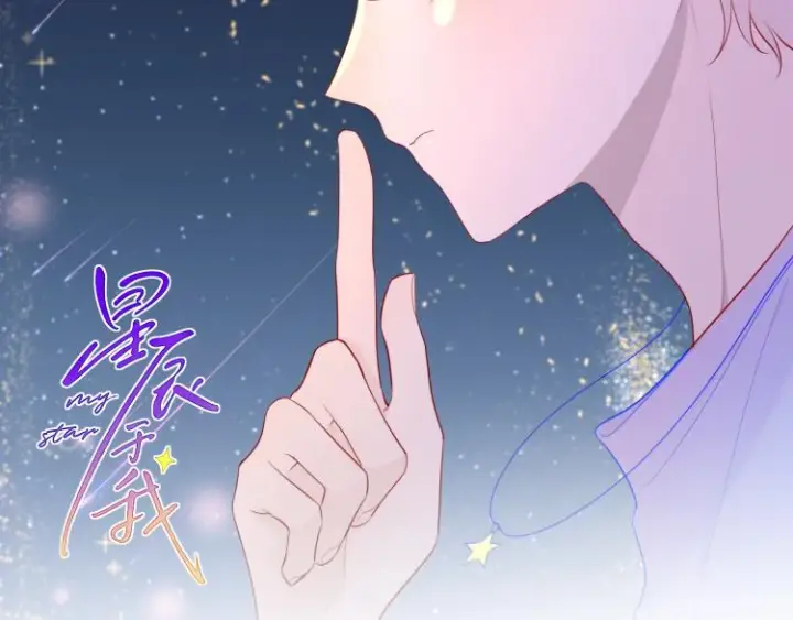 漫画《星辰于我》第60话 走吧！去找他！第2张图