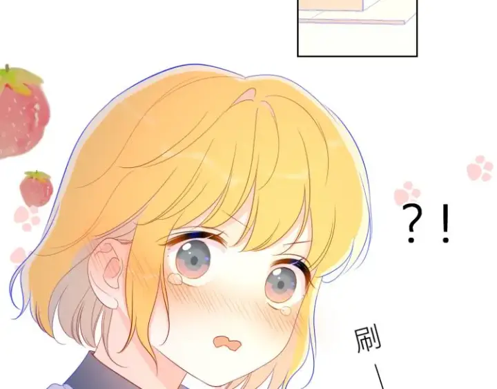 漫画《星辰于我》第60话 走吧！去找他！第5张图