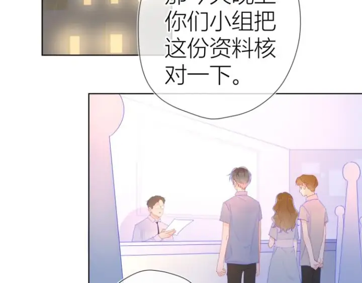 漫画《星辰于我》第60话 走吧！去找他！第56张图