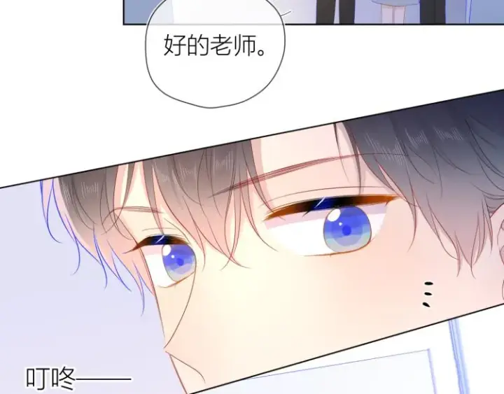 漫画《星辰于我》第60话 走吧！去找他！第57张图