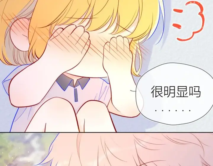 漫画《星辰于我》第60话 走吧！去找他！第7张图