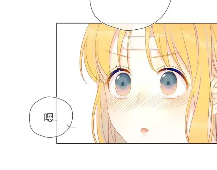 漫画《星辰于我》第7话 他的背第10张图