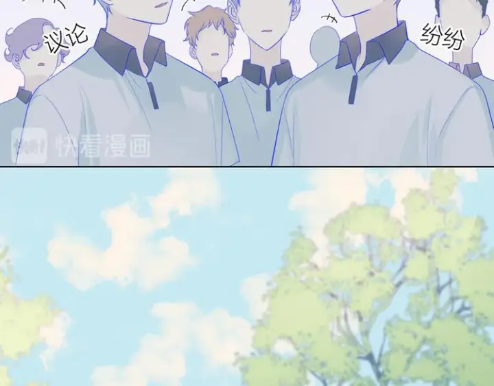 漫画《星辰于我》第7话 他的背第12张图