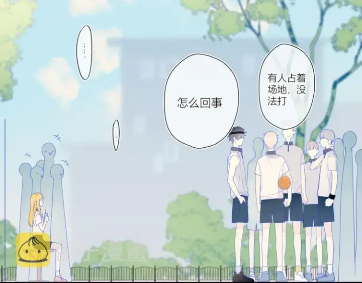 漫画《星辰于我》第7话 他的背第13张图