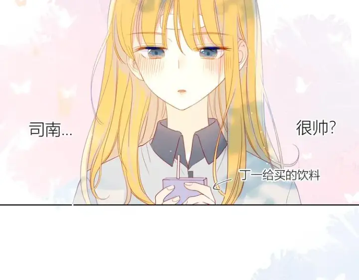 漫画《星辰于我》第7话 他的背第17张图