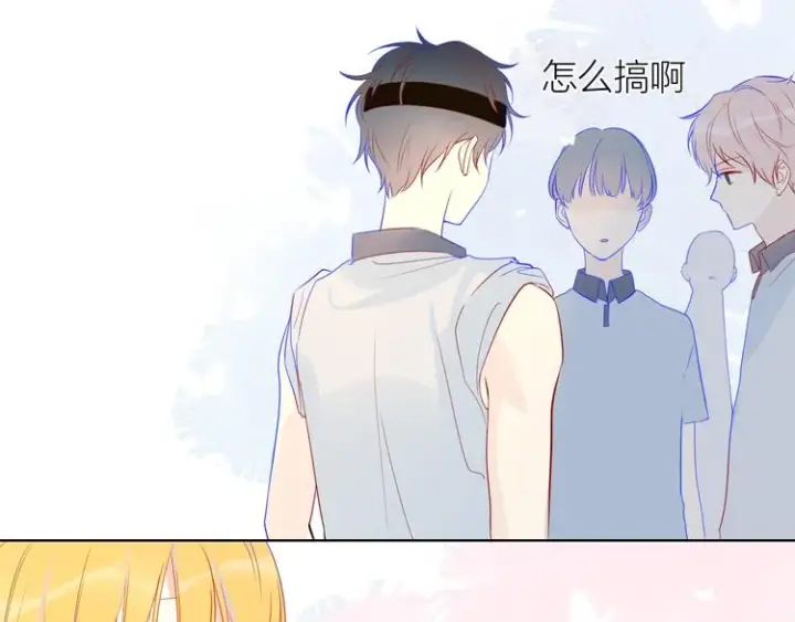 漫画《星辰于我》第7话 他的背第18张图