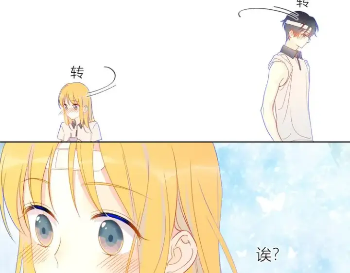 漫画《星辰于我》第7话 他的背第22张图