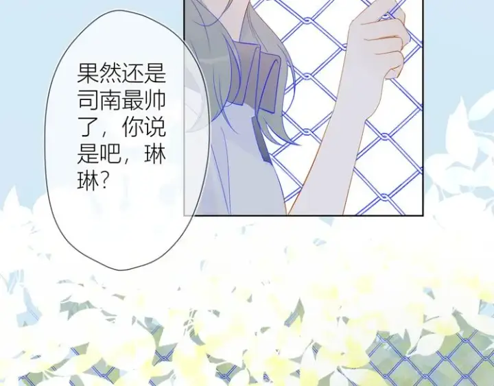 漫画《星辰于我》第7话 他的背第26张图