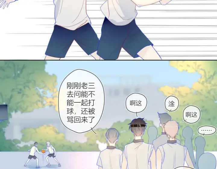 漫画《星辰于我》第7话 他的背第30张图