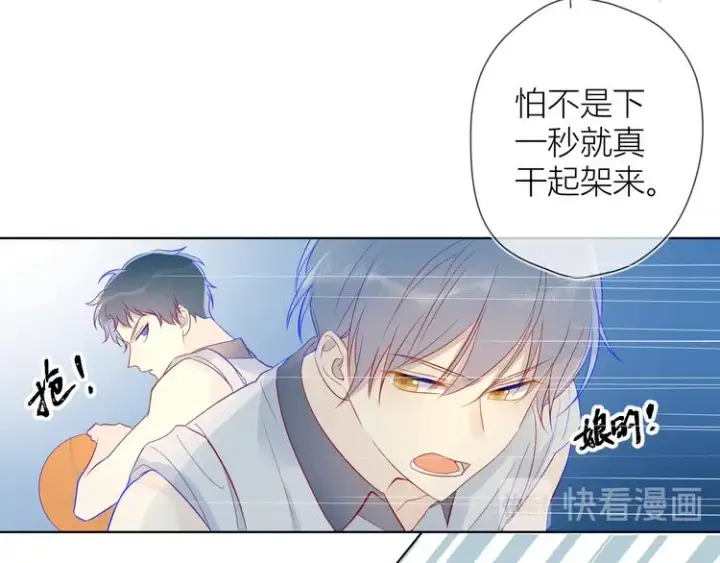漫画《星辰于我》第7话 他的背第32张图