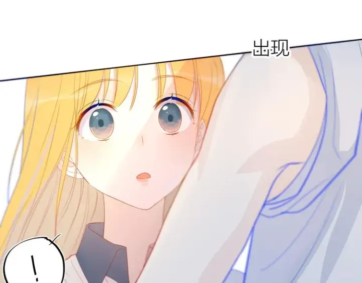 漫画《星辰于我》第7话 他的背第39张图