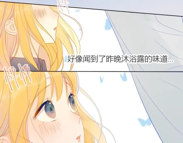 漫画《星辰于我》第7话 他的背第45张图