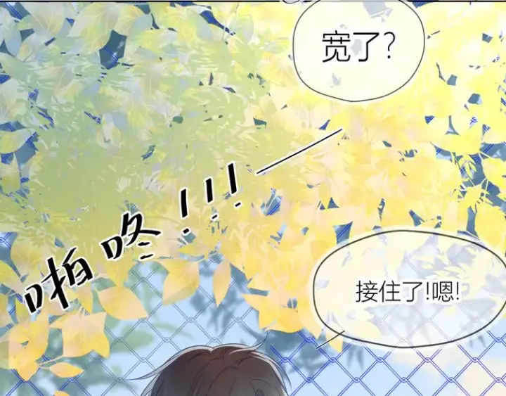 漫画《星辰于我》第7话 他的背第50张图